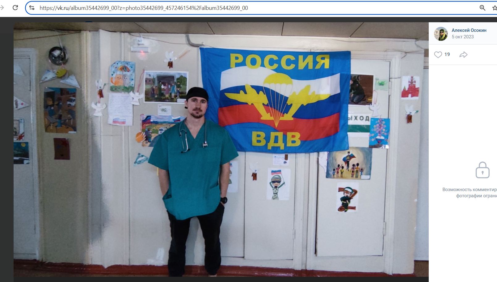 Osokin_Alexey_001__SoR_004__-VK.jpg Osokin_Alexey_001__SoR_004__-VK.jpg